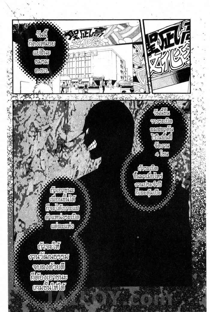 Read Mx0 TH Manga Online