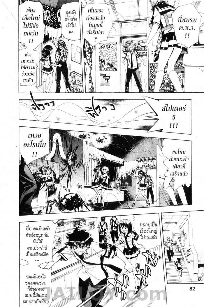 Read Mx0 TH Manga Online