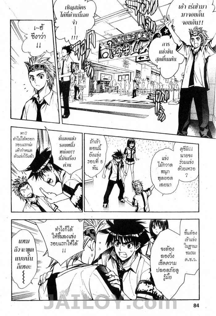 Read Mx0 TH Manga Online