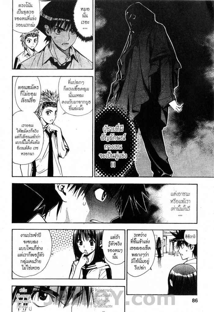 Read Mx0 TH Manga Online