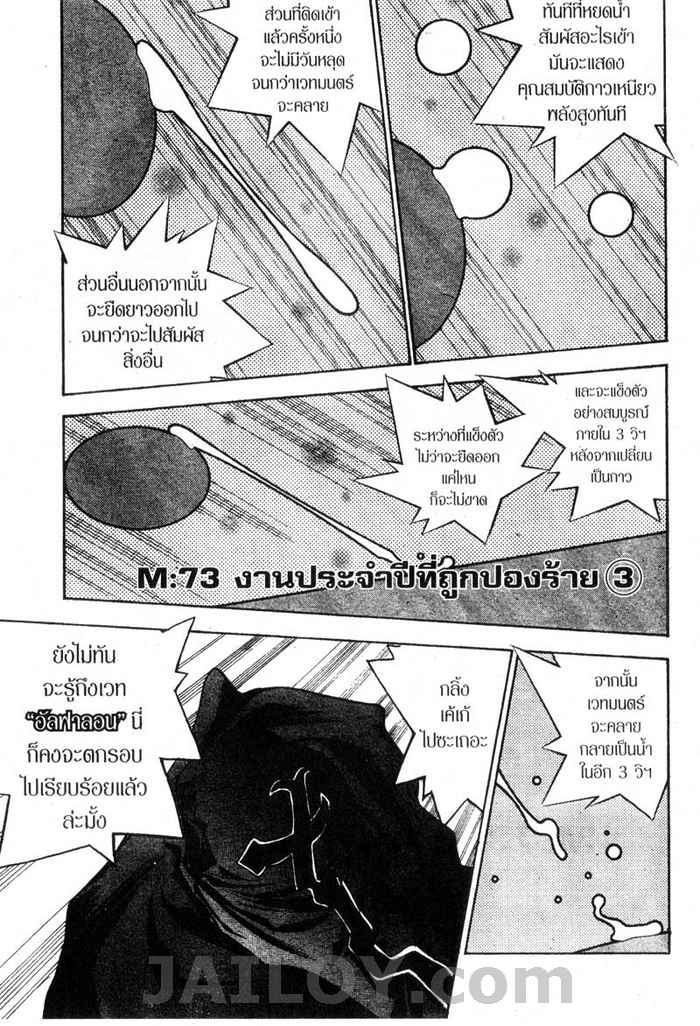 Read Mx0 TH Manga Online