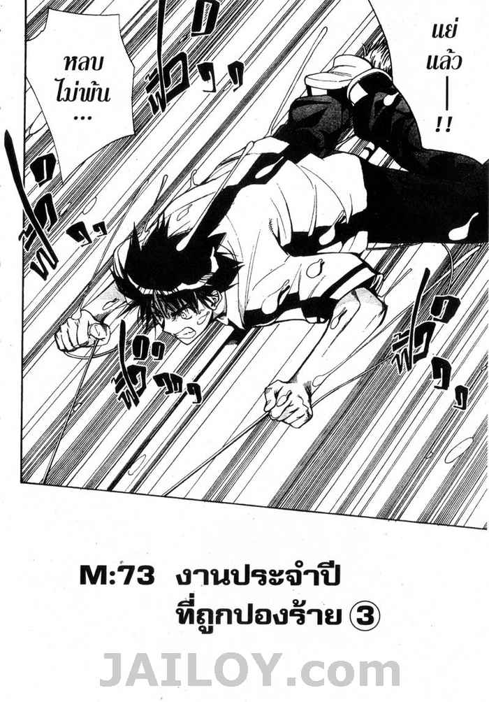 Read Mx0 TH Manga Online