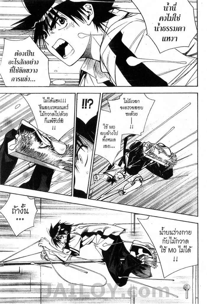 Read Mx0 TH Manga Online