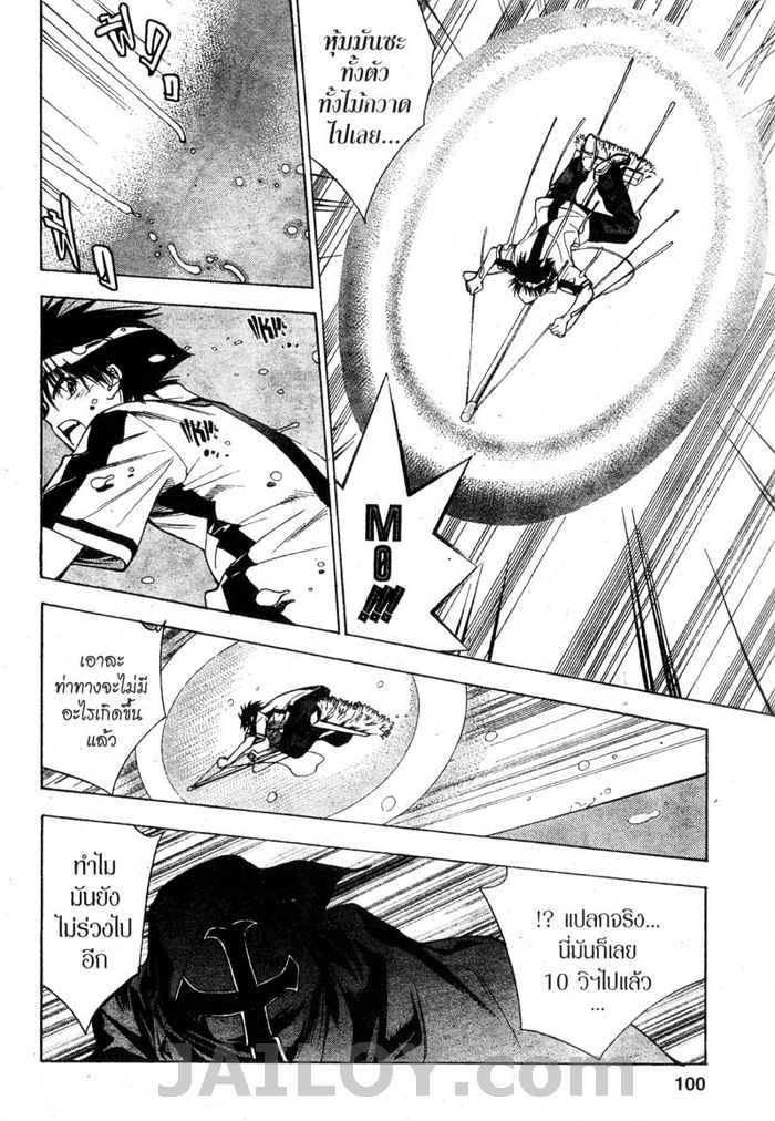 Read Mx0 TH Manga Online