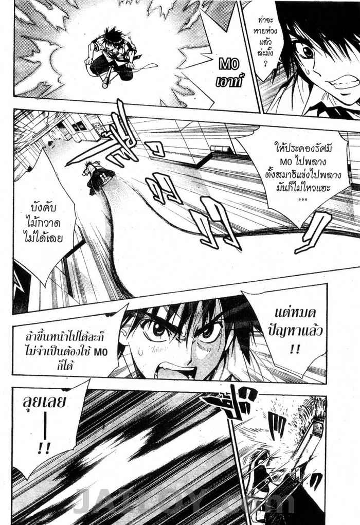 Read Mx0 TH Manga Online