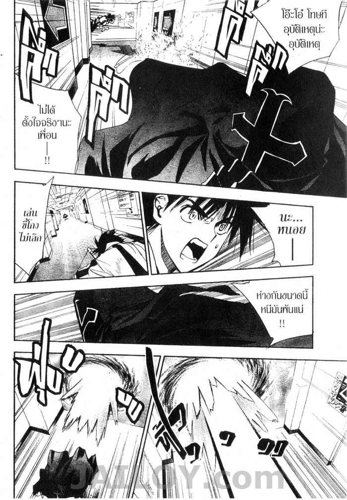 Read Mx0 TH Manga Online