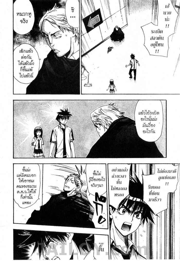 Read Mx0 TH Manga Online