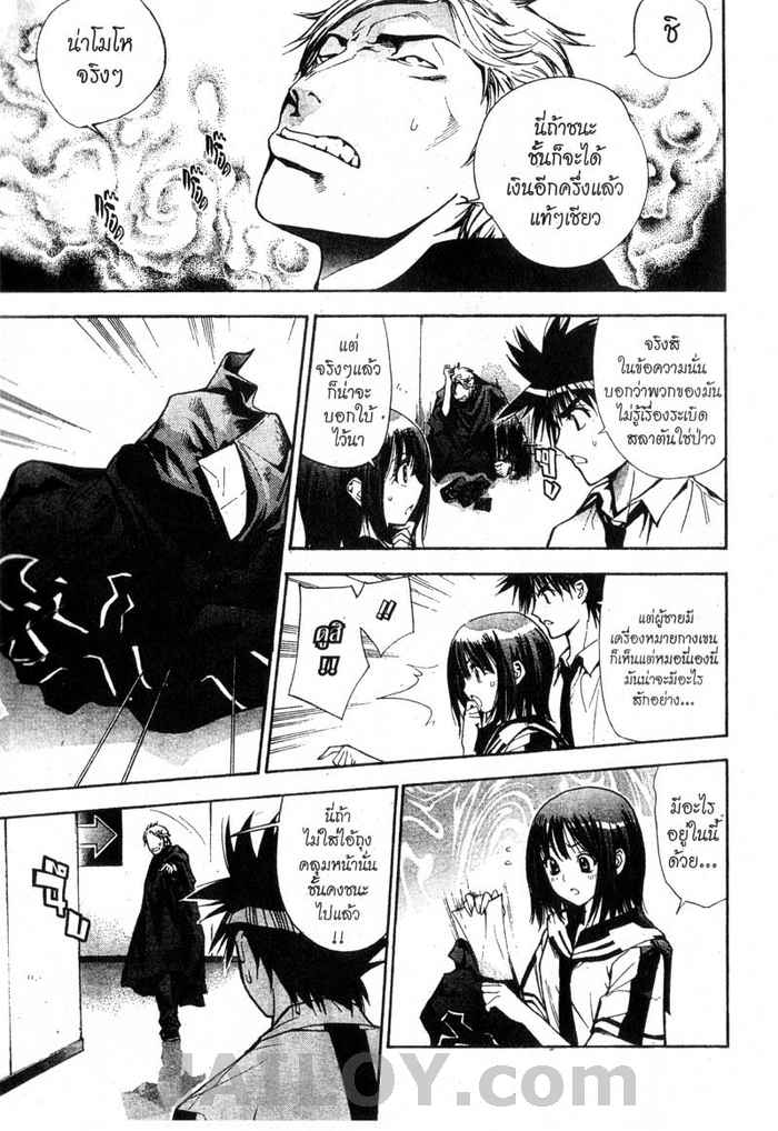 Read Mx0 TH Manga Online