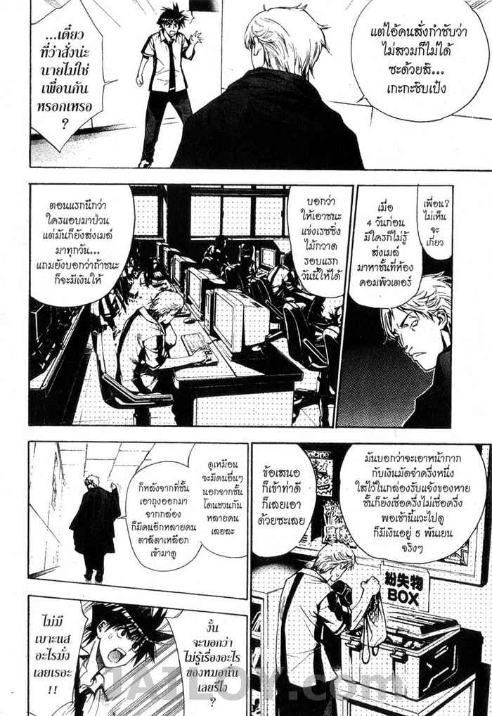 Read Mx0 TH Manga Online