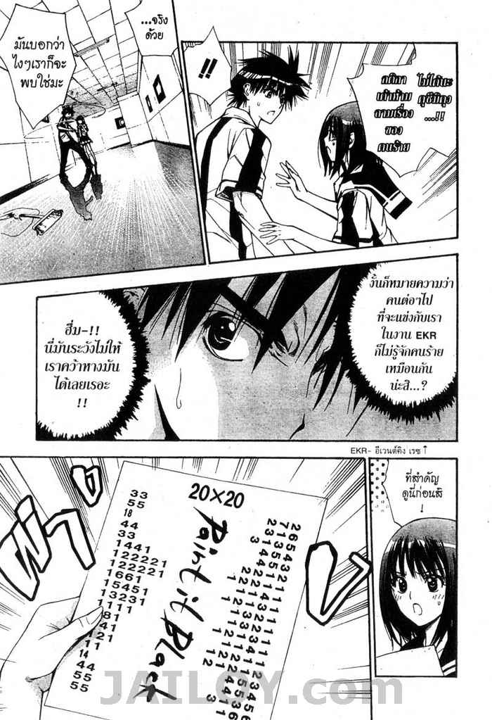 Read Mx0 TH Manga Online