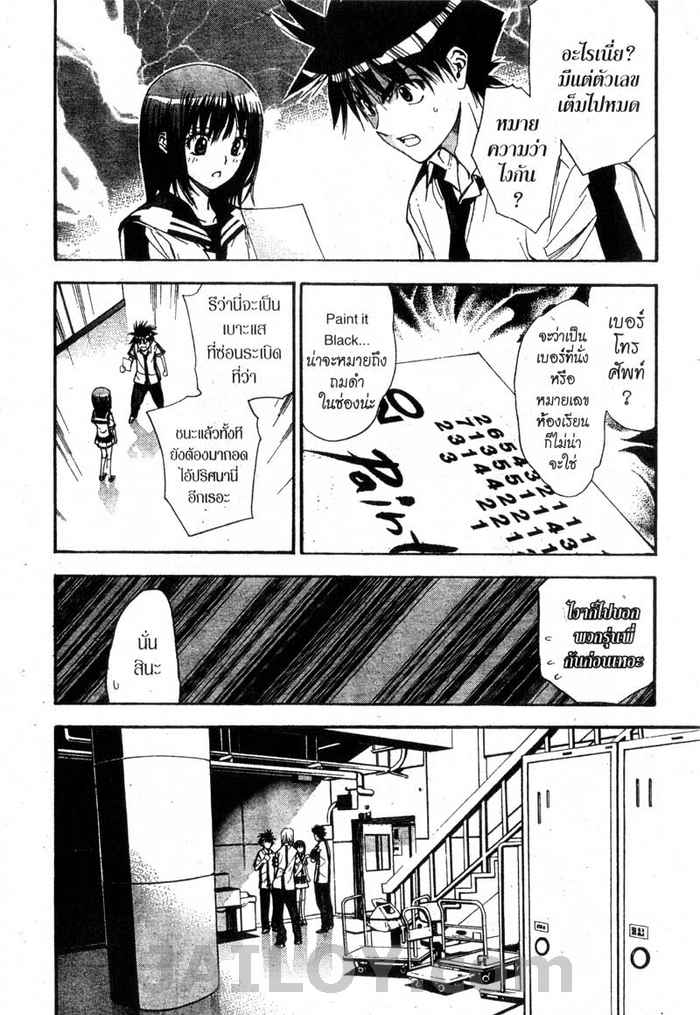 Read Mx0 TH Manga Online