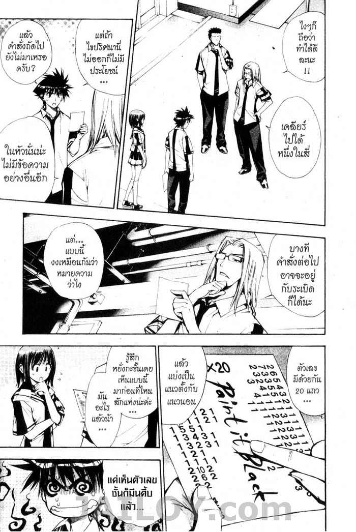 Read Mx0 TH Manga Online