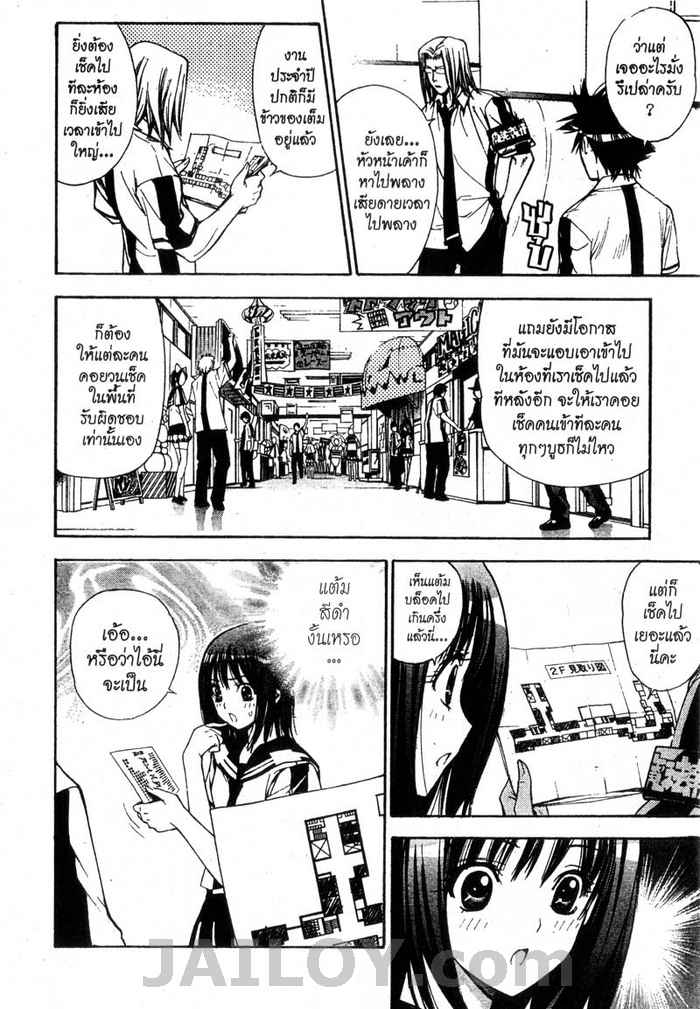 Read Mx0 TH Manga Online