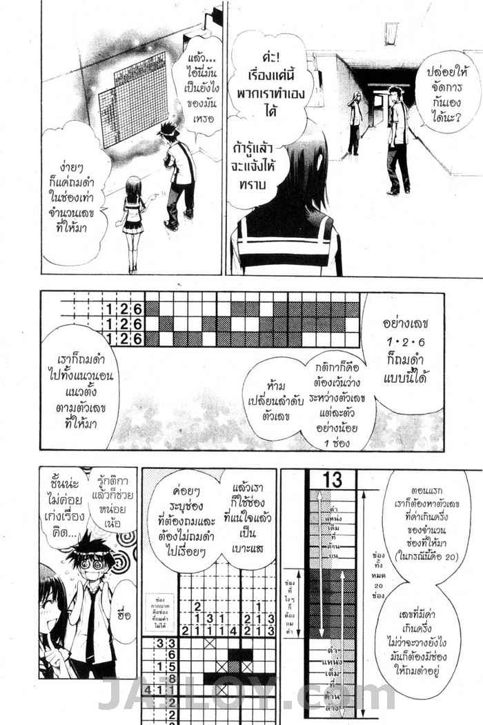 Read Mx0 TH Manga Online