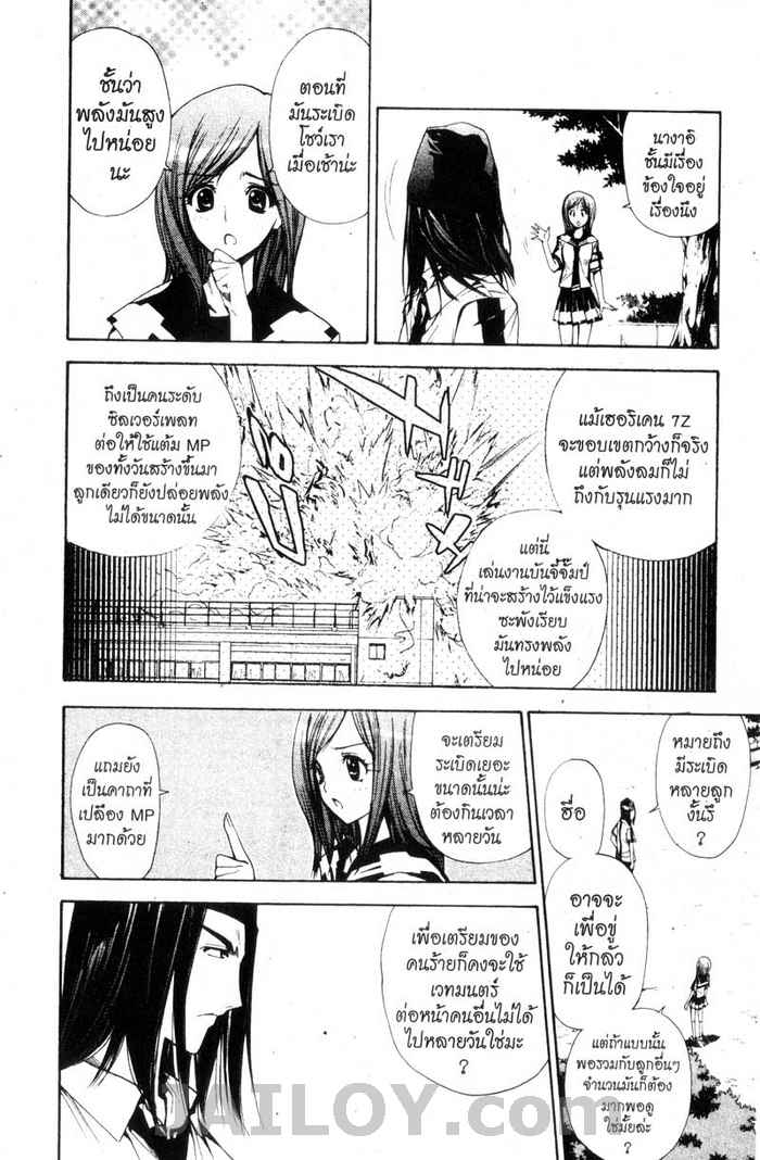 Read Mx0 TH Manga Online