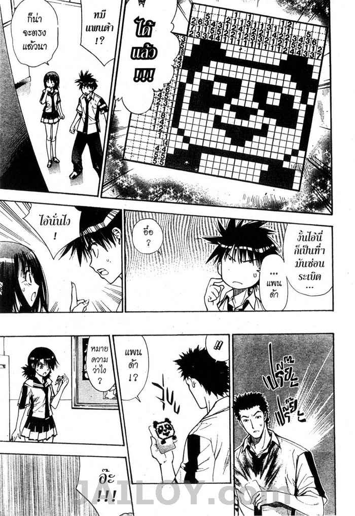 Read Mx0 TH Manga Online