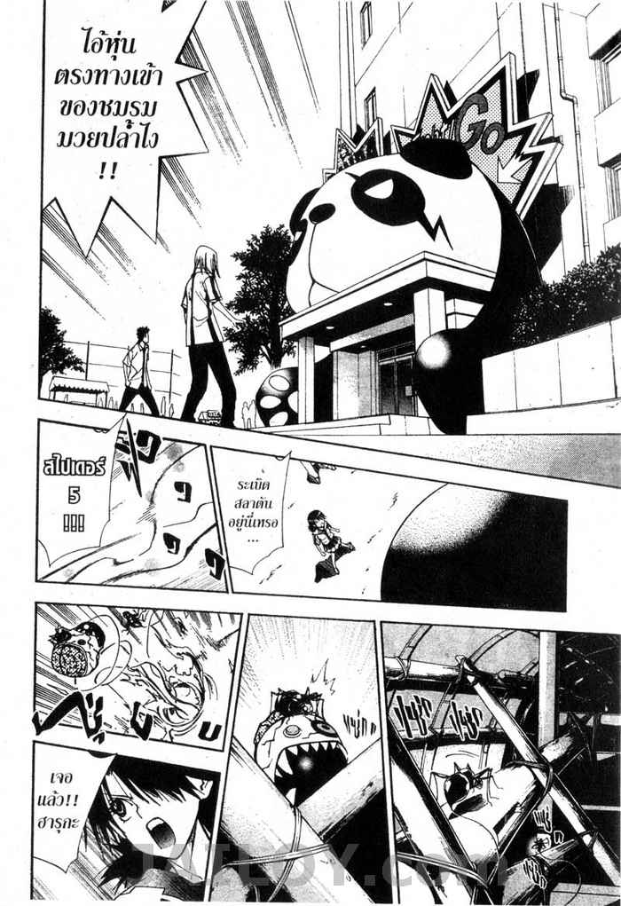 Read Mx0 TH Manga Online