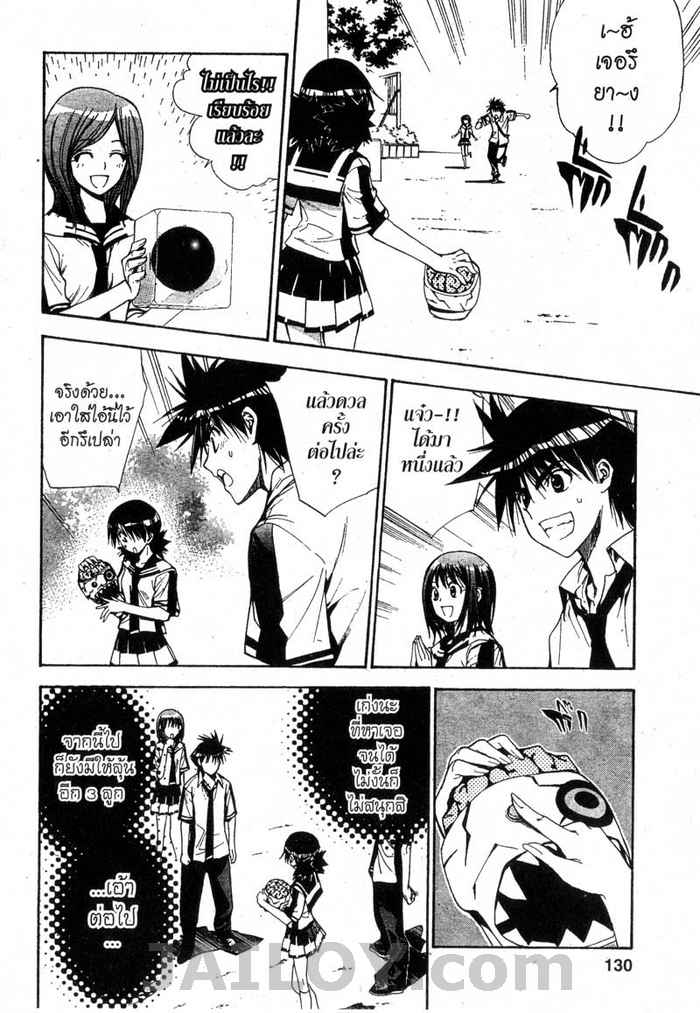 Read Mx0 TH Manga Online