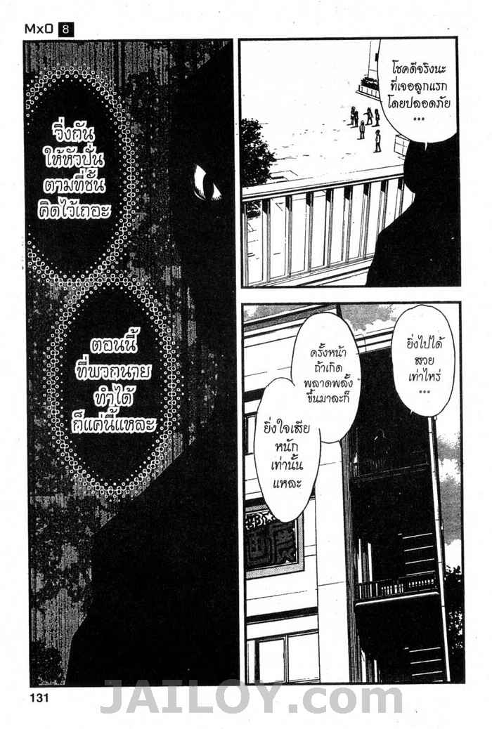 Read Mx0 TH Manga Online