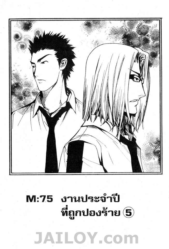 Read Mx0 TH Manga Online