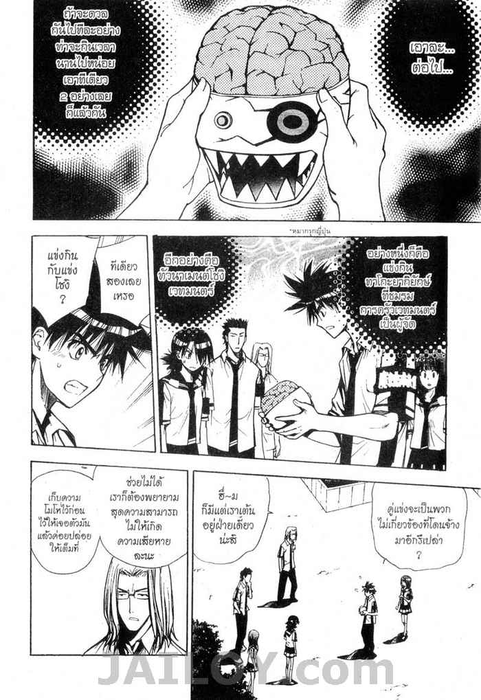 Read Mx0 TH Manga Online