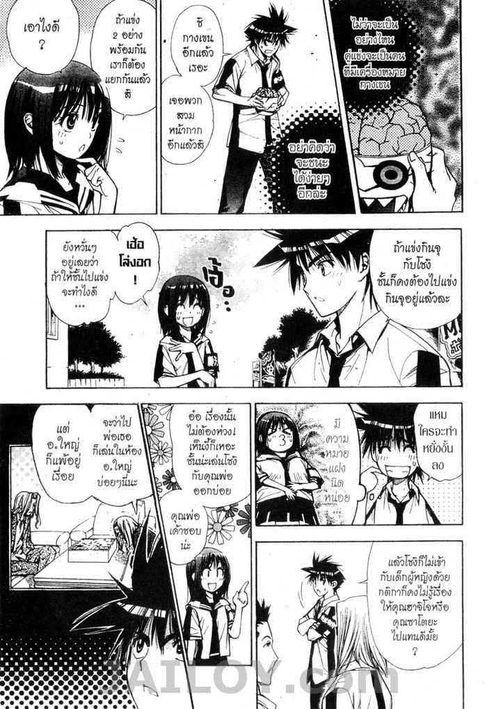 Read Mx0 TH Manga Online