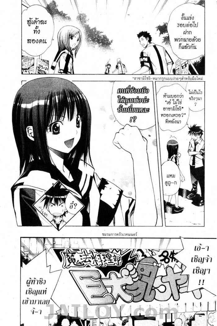 Read Mx0 TH Manga Online