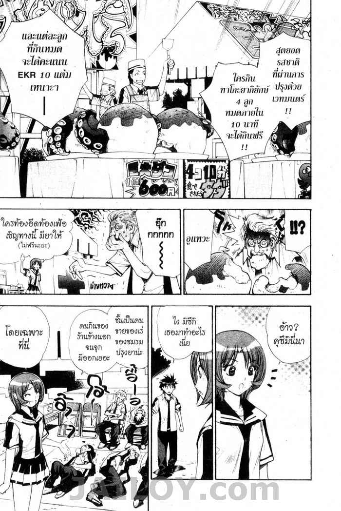 Read Mx0 TH Manga Online