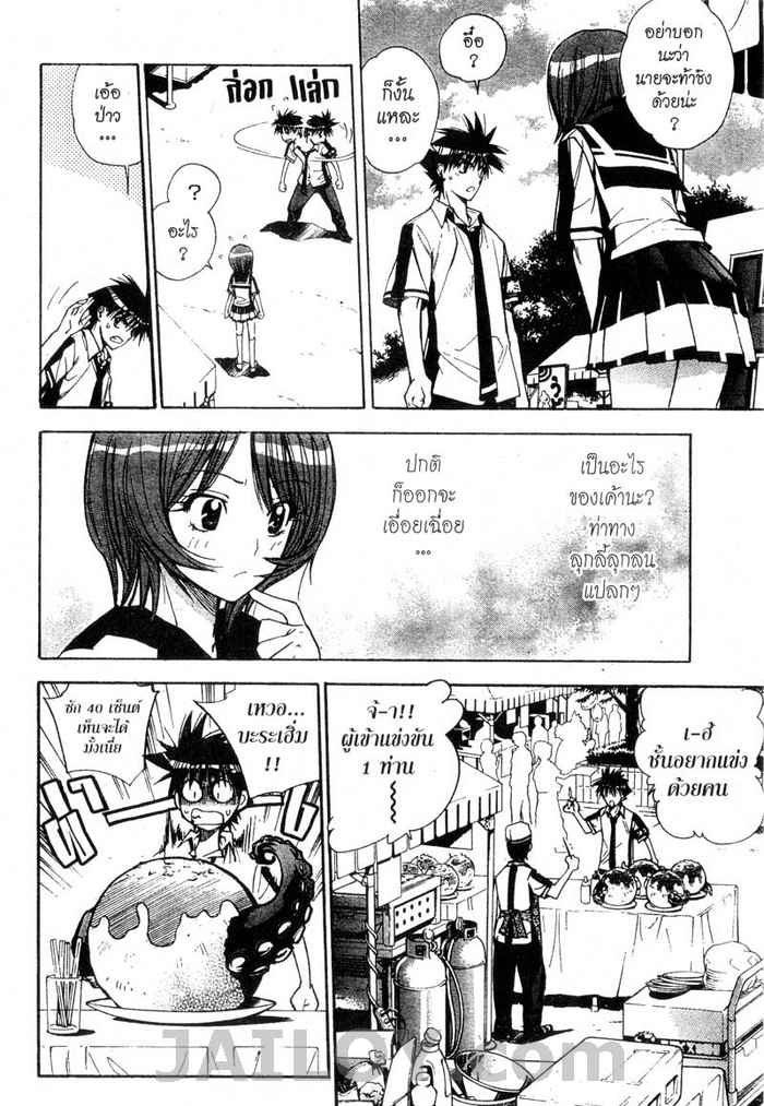 Read Mx0 TH Manga Online