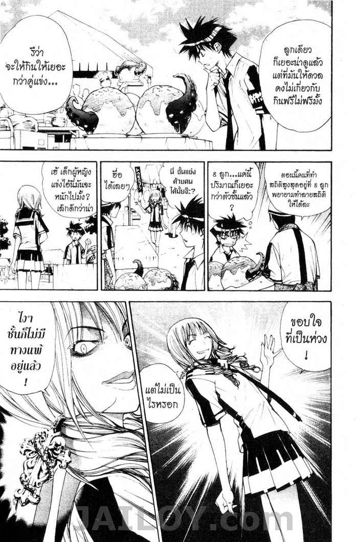 Read Mx0 TH Manga Online