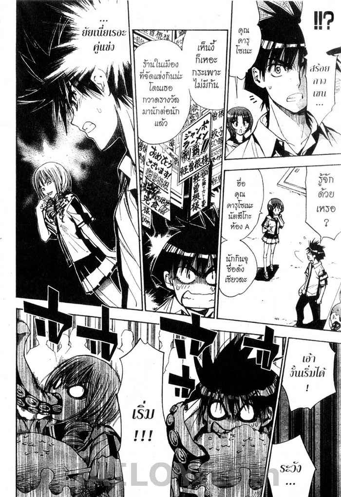 Read Mx0 TH Manga Online