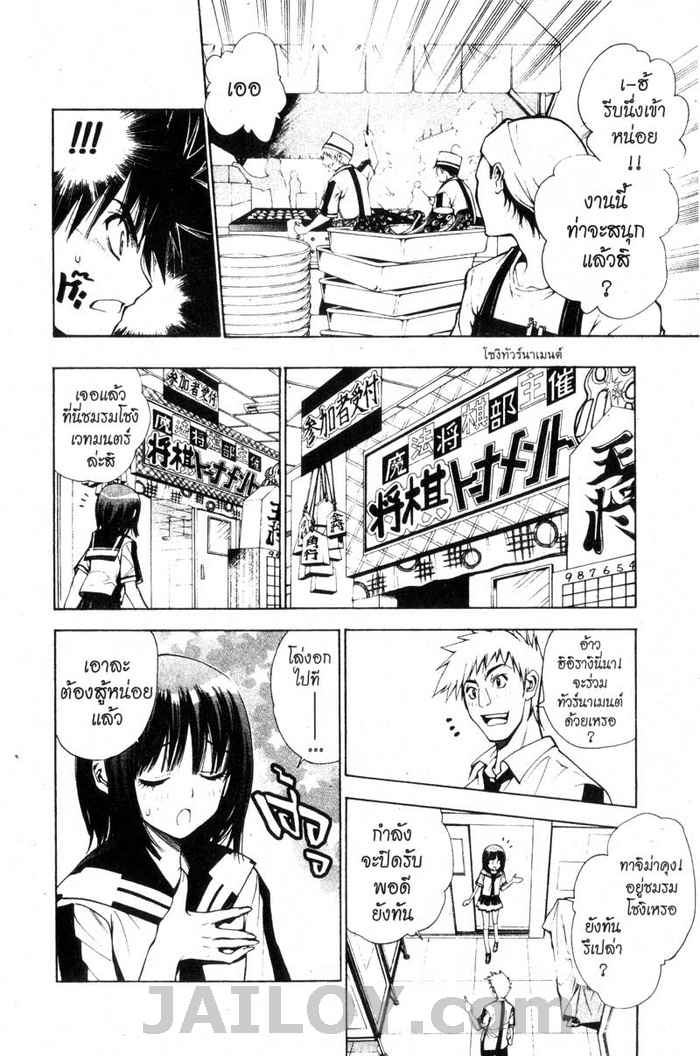 Read Mx0 TH Manga Online