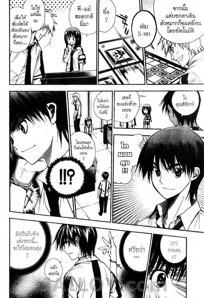 Read Mx0 TH Manga Online