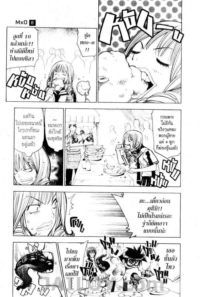 Read Mx0 TH Manga Online