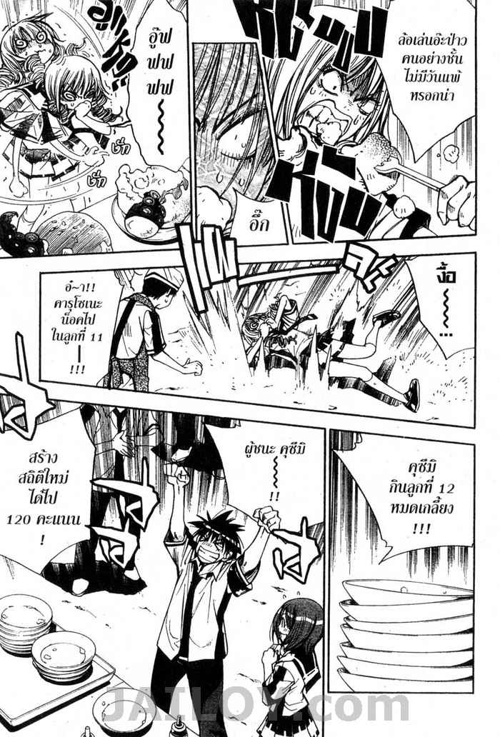 Read Mx0 TH Manga Online