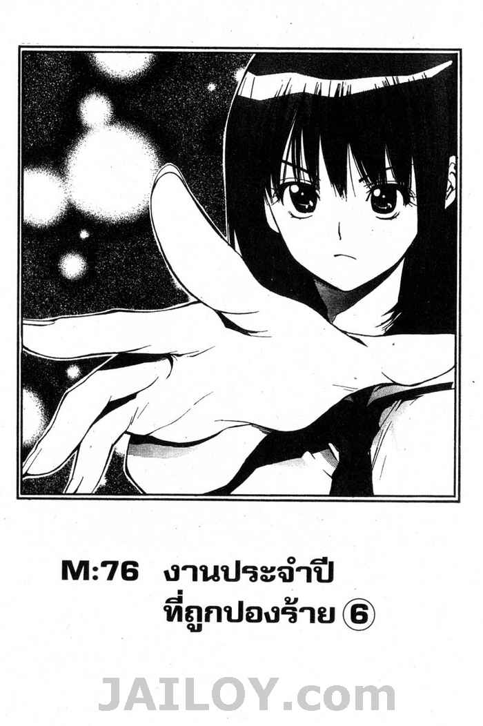 Read Mx0 TH Manga Online