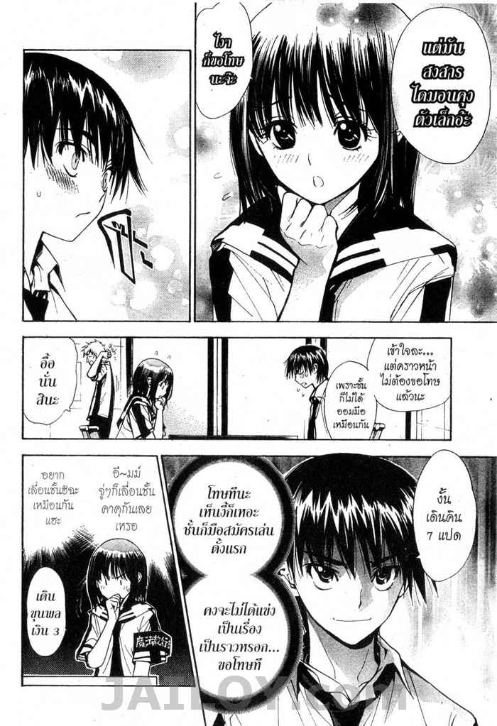 Read Mx0 TH Manga Online