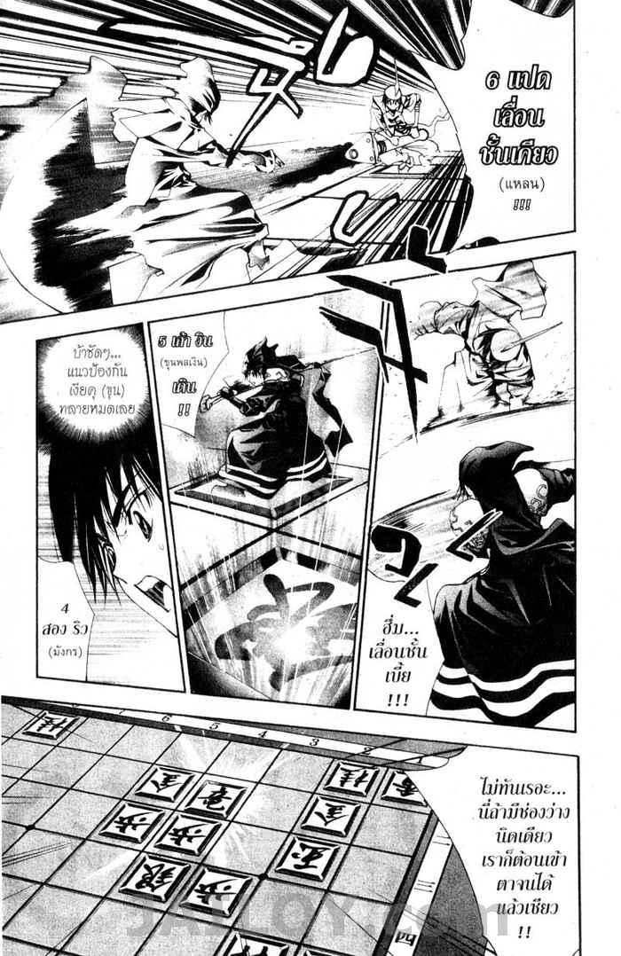 Read Mx0 TH Manga Online