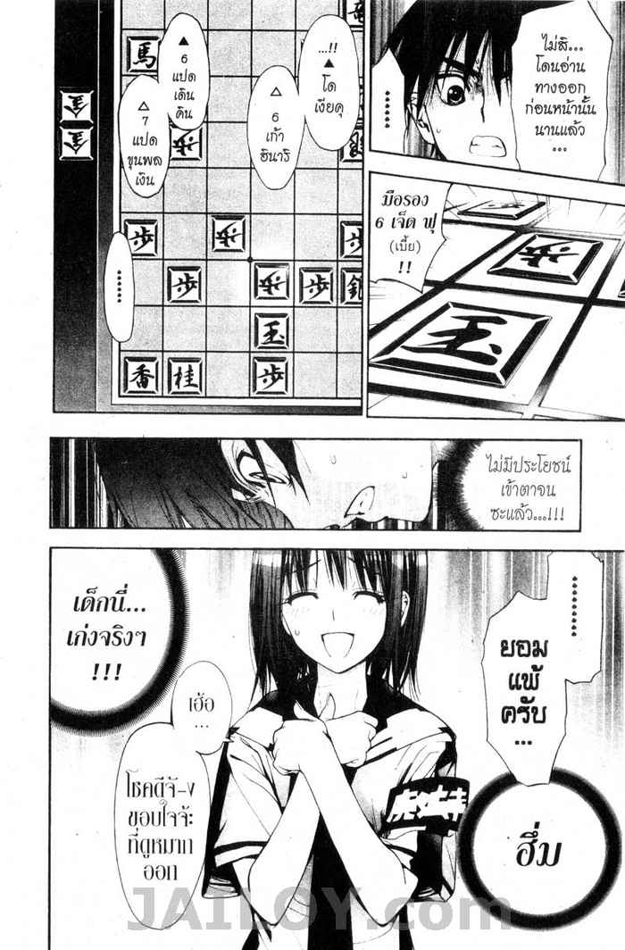 Read Mx0 TH Manga Online