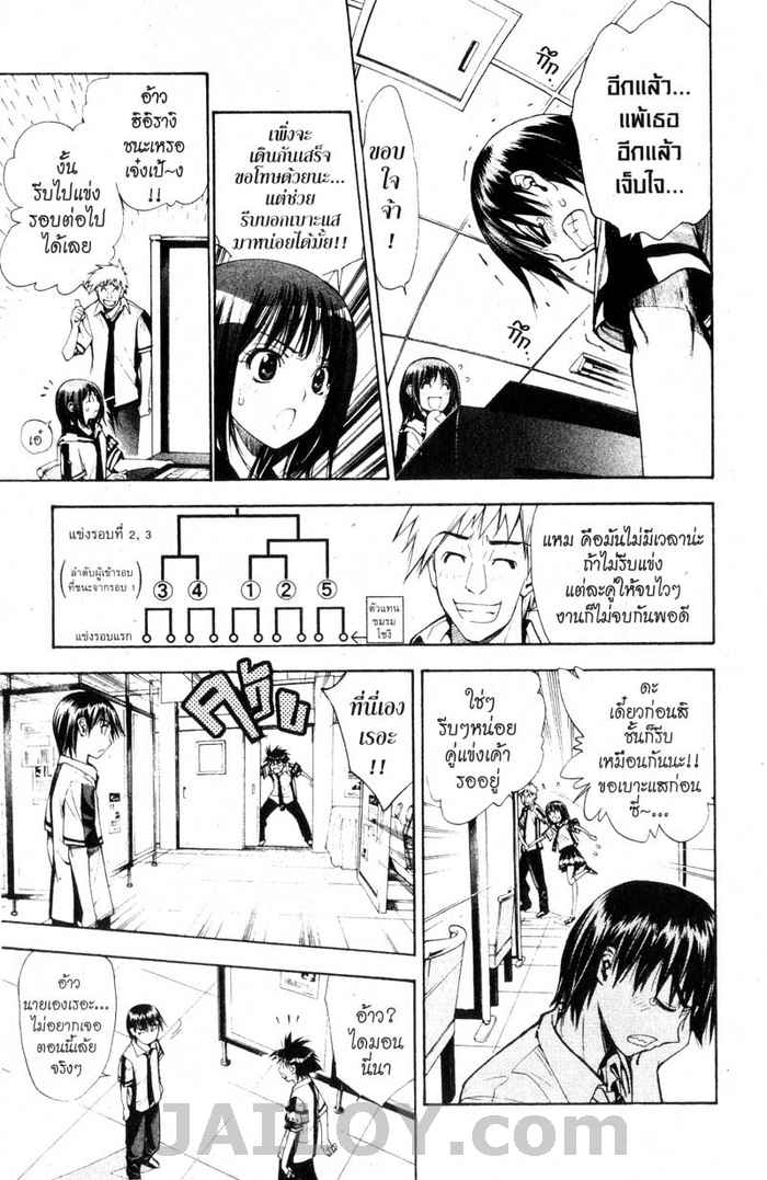 Read Mx0 TH Manga Online