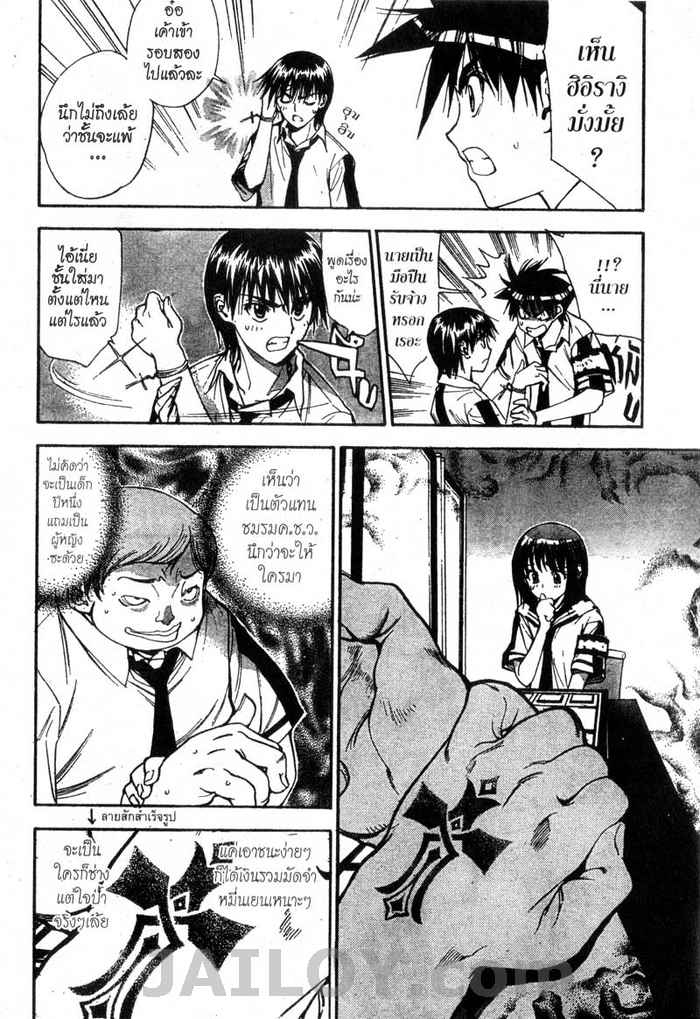 Read Mx0 TH Manga Online