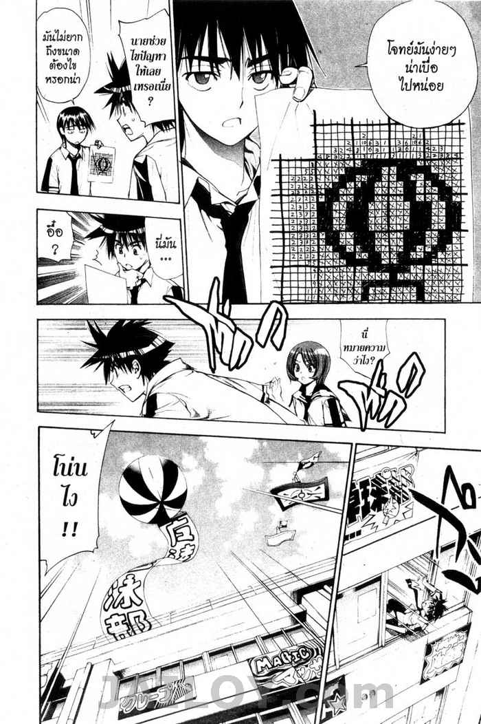 Read Mx0 TH Manga Online