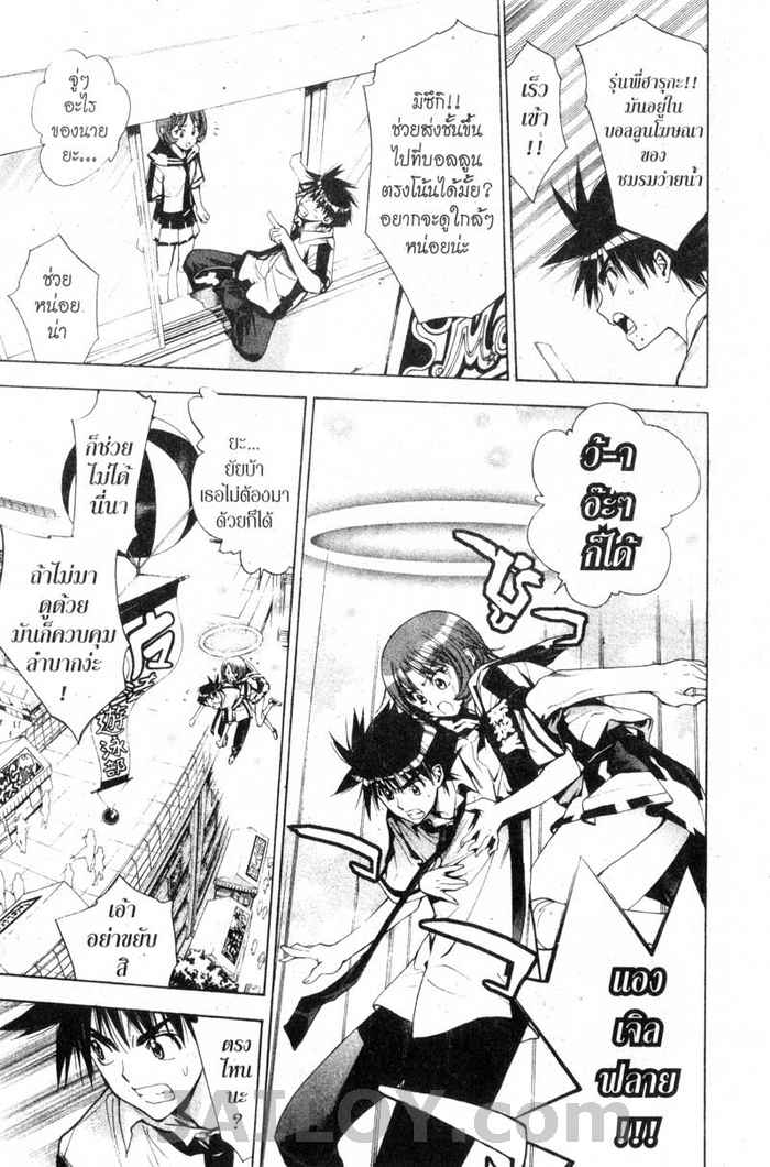 Read Mx0 TH Manga Online