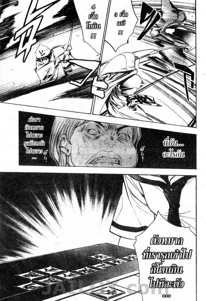 Read Mx0 TH Manga Online