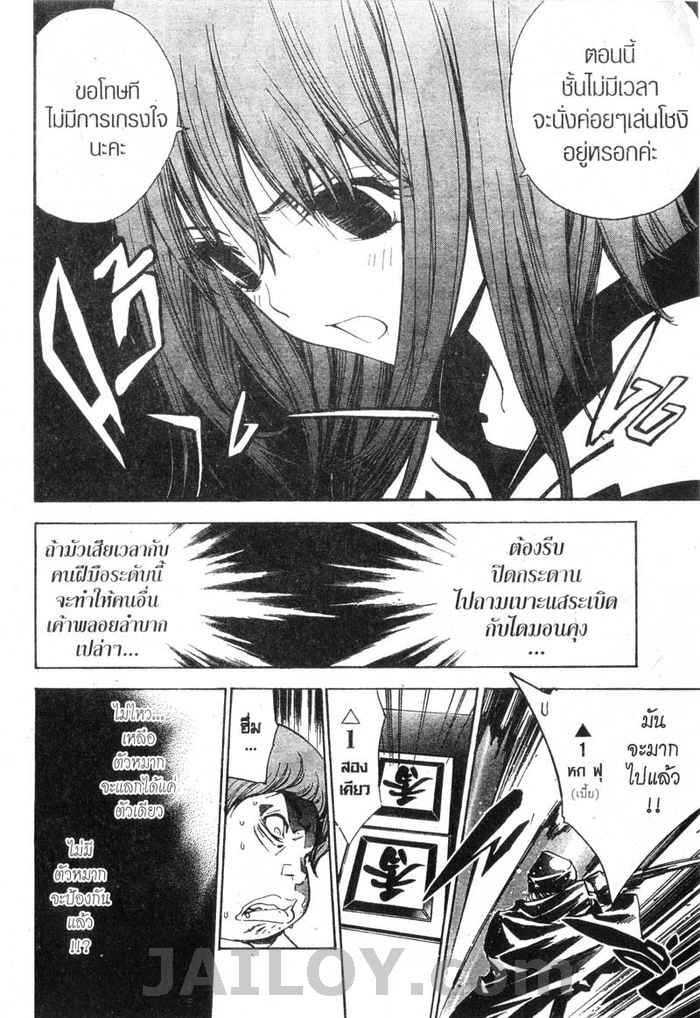 Read Mx0 TH Manga Online