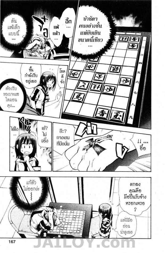 Read Mx0 TH Manga Online