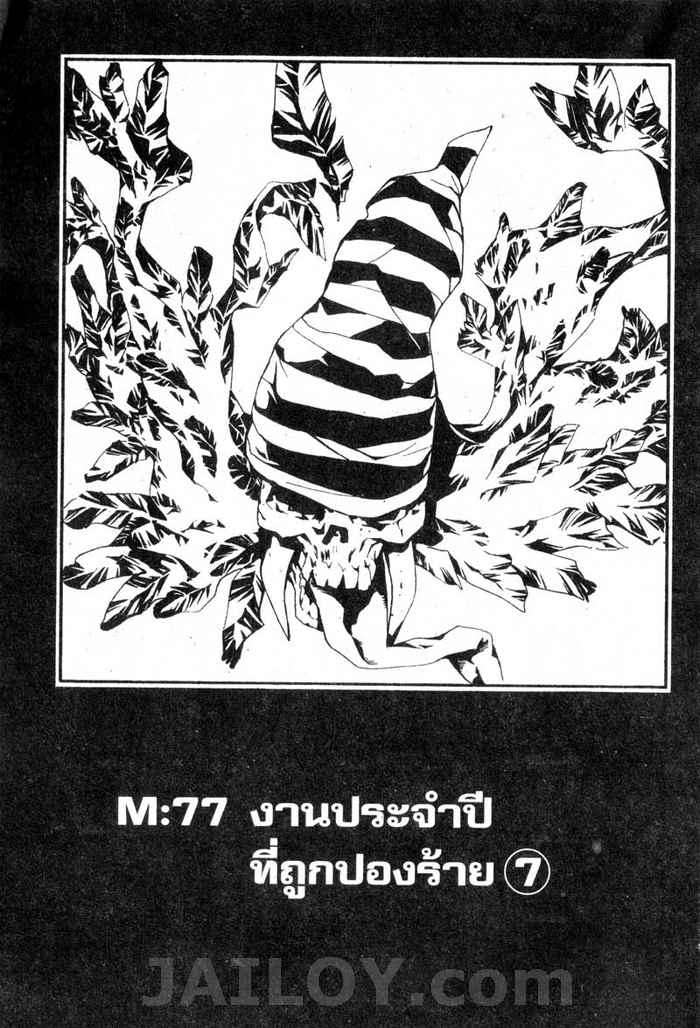 Read Mx0 TH Manga Online