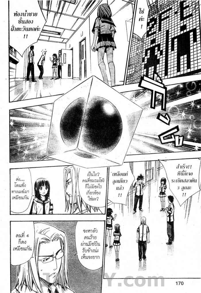 Read Mx0 TH Manga Online