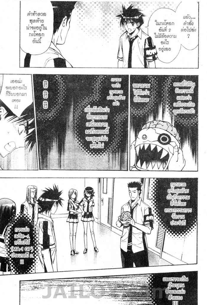 Read Mx0 TH Manga Online