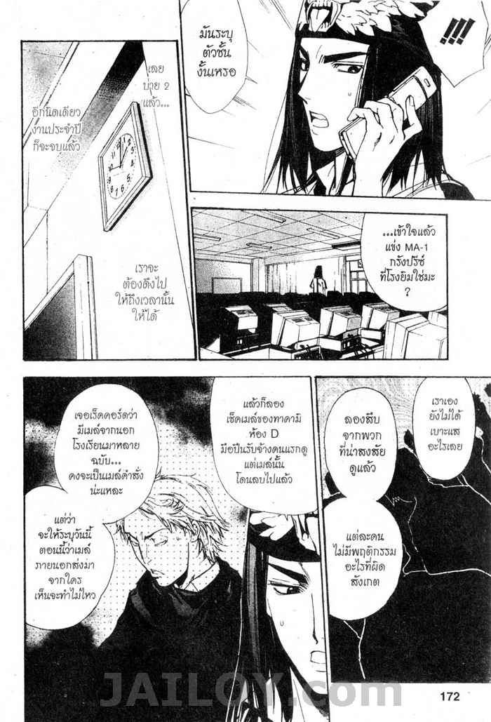 Read Mx0 TH Manga Online